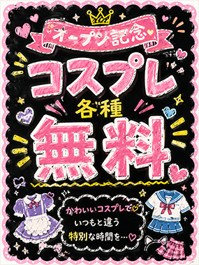 スペシャルバナー2